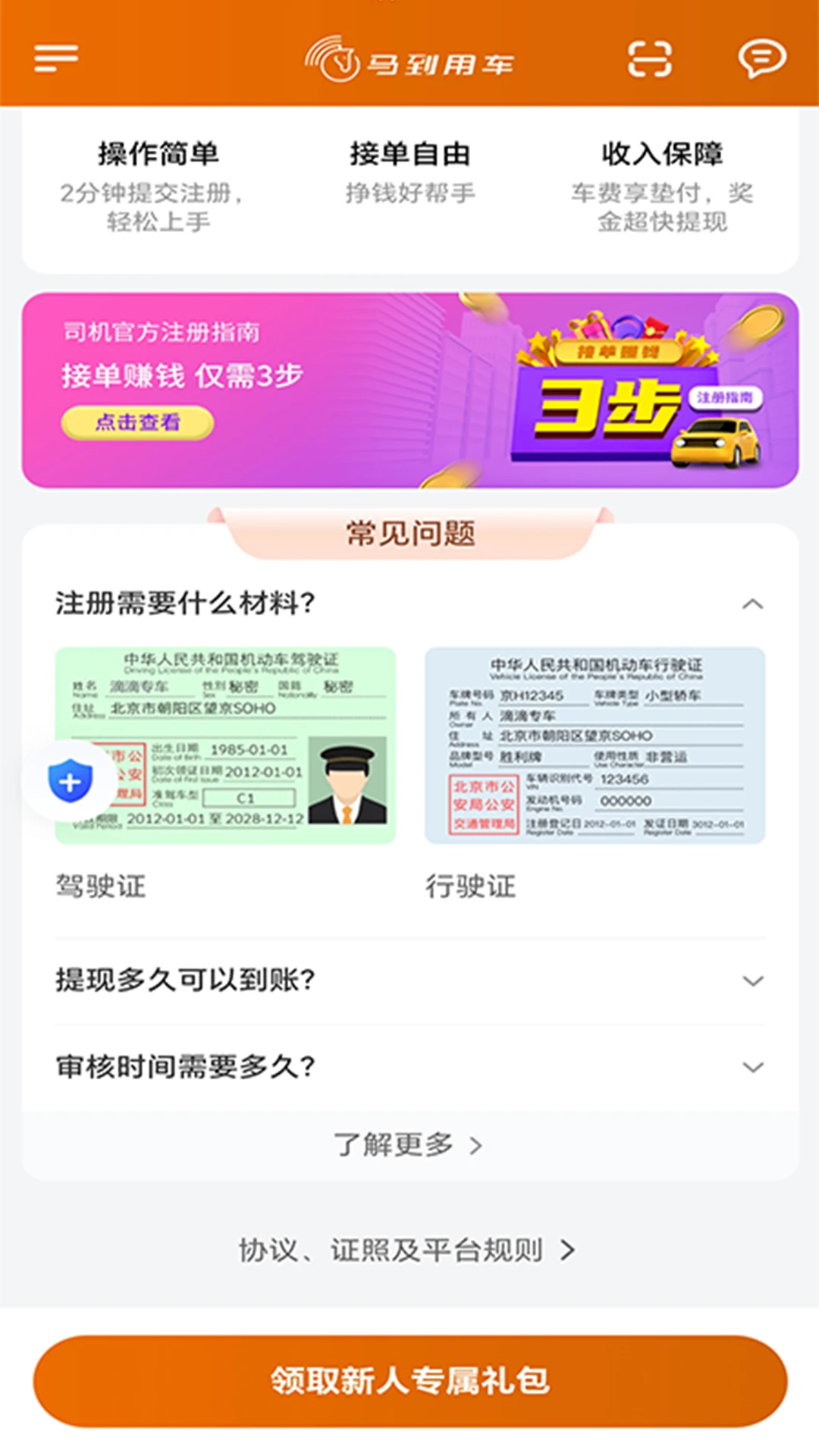 �����ó�˾����1.27.0 �ӵ���������