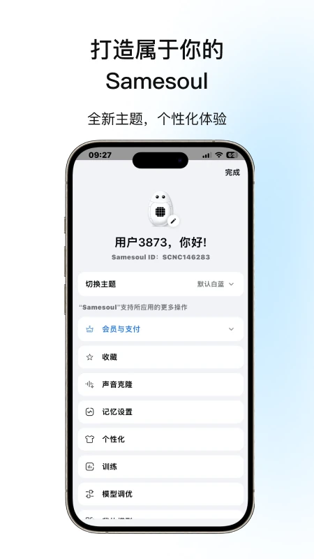 Samesoul1.3.65 �罻����