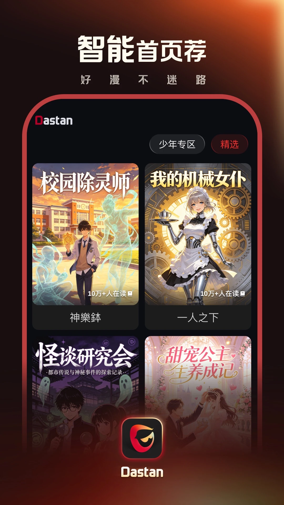 Dastan1.3.1 ��Ƶ���Ź���
