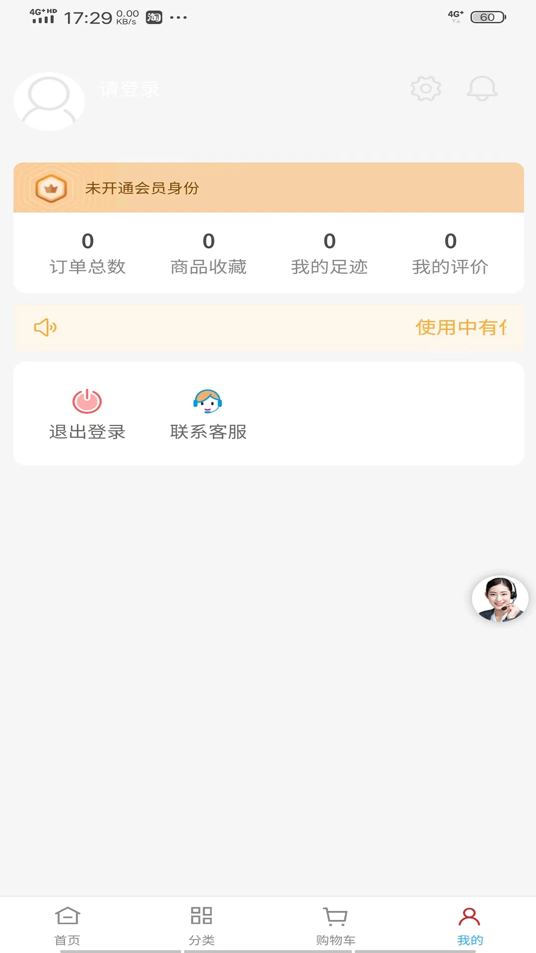 �����ŵ�����6.6.7 �ŵ꾭Ӫ����