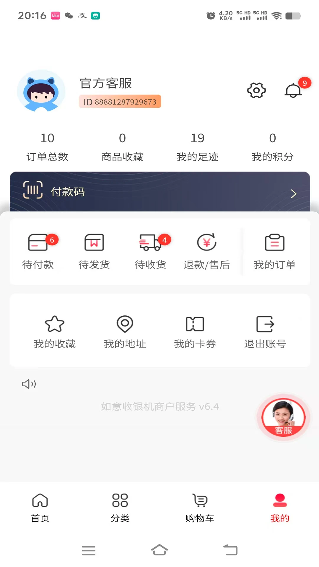 �����ŵ�����6.6.7 �ŵ꾭Ӫ����