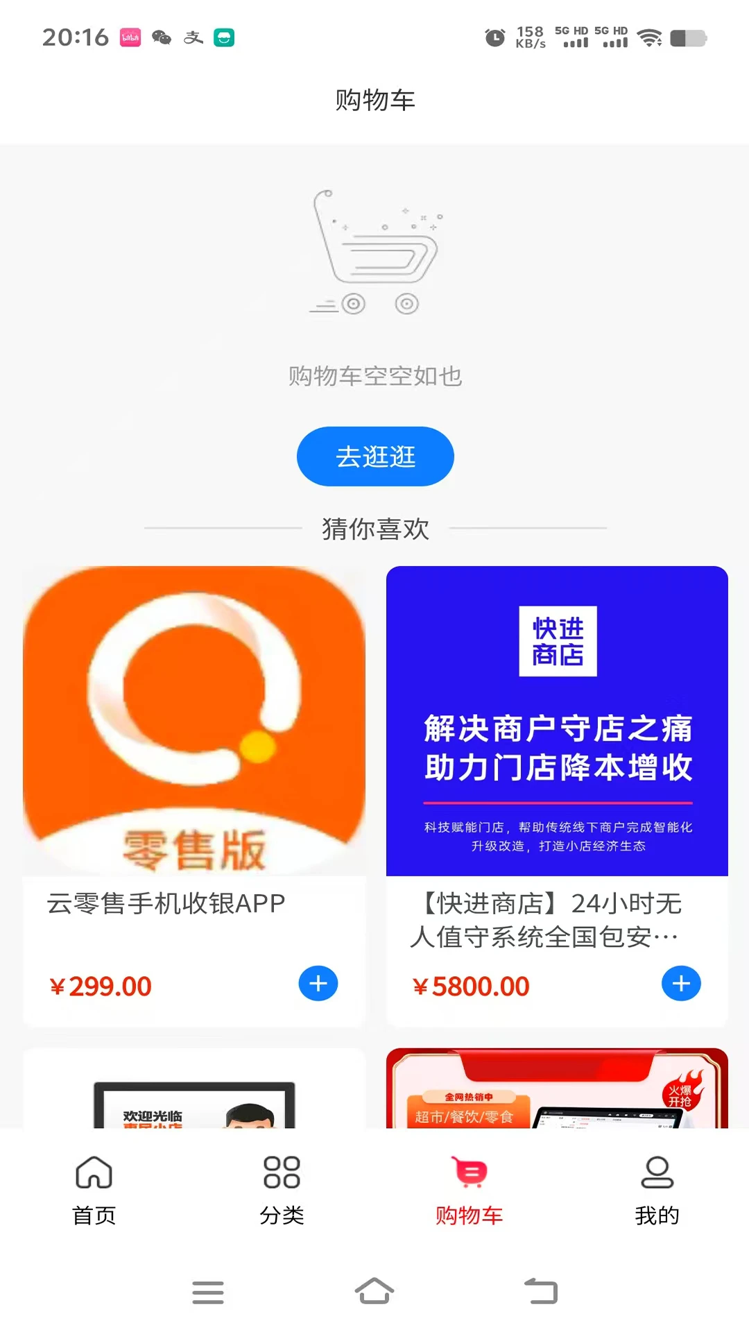 �����ŵ�����6.6.7 �ŵ꾭Ӫ����