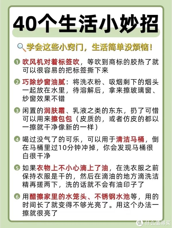 喜多生活实用小妙招日常省心技巧合集