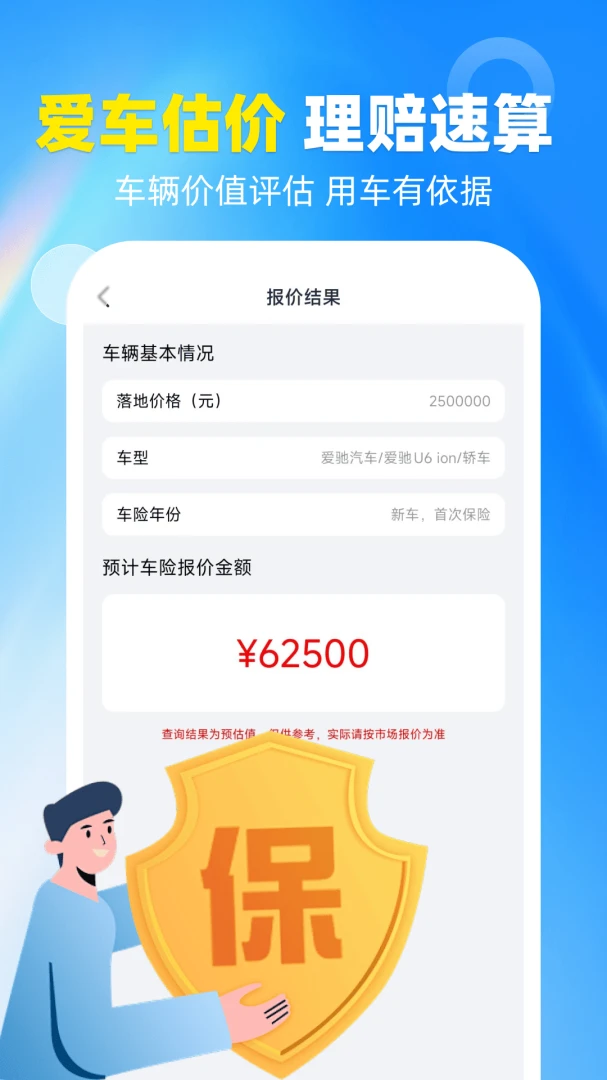 123���ղ�ѯ1.0.2 ������Ϣ��ѯ