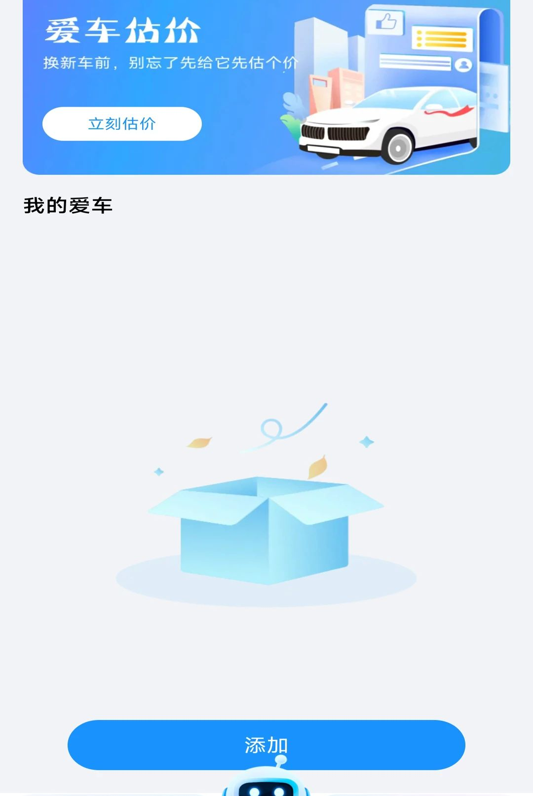 123���ղ�ѯ1.0.2 ������Ϣ��ѯ