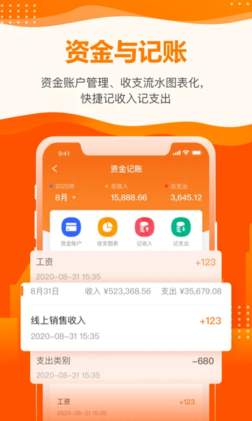 云沃联 安卓版 操作界面