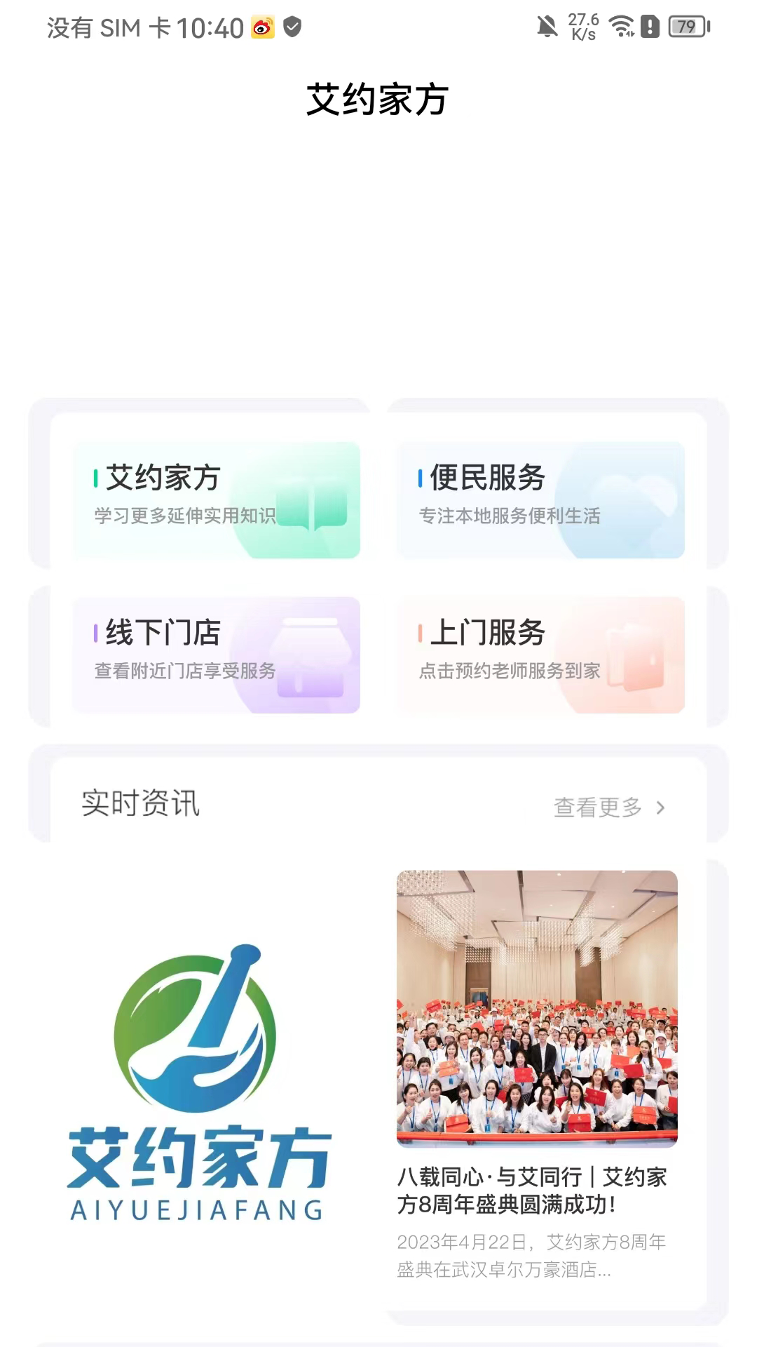 艾约之家最新官网入口查找方法配图