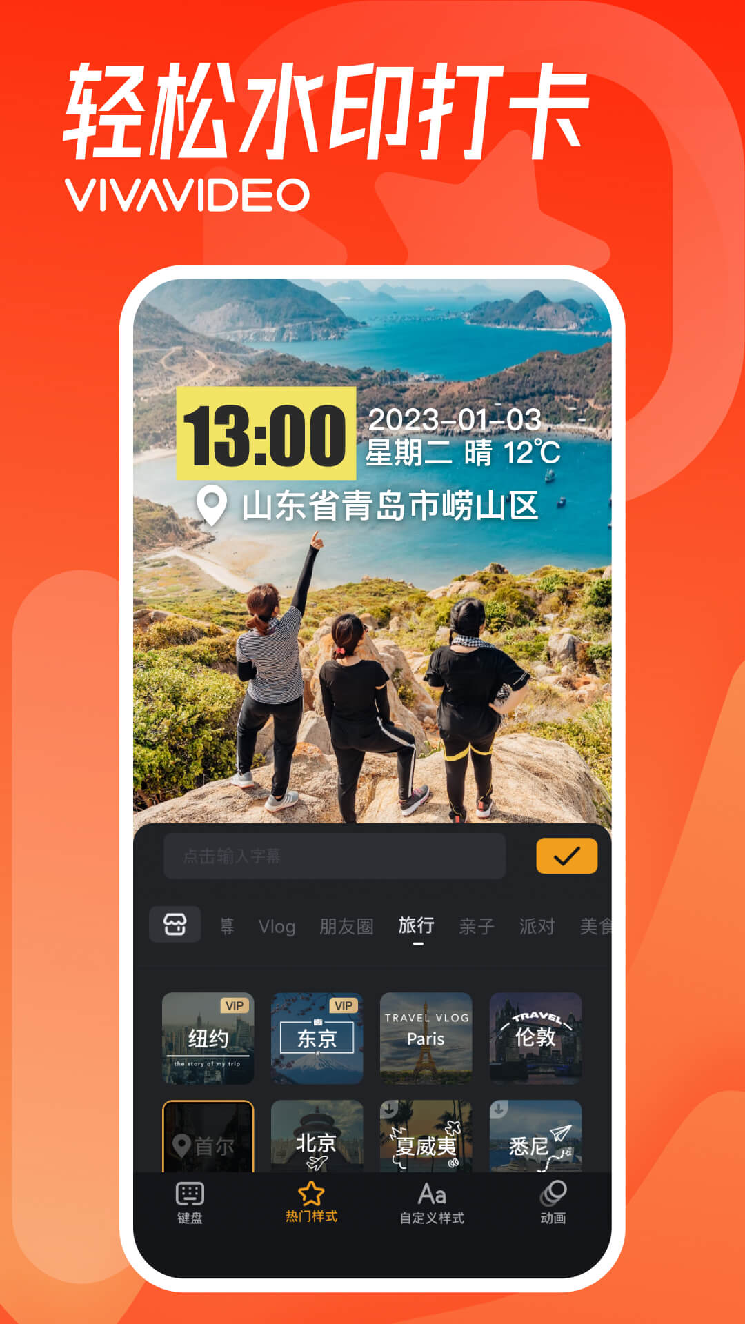 小影pro破解版下载资源筛选与安全检测配图