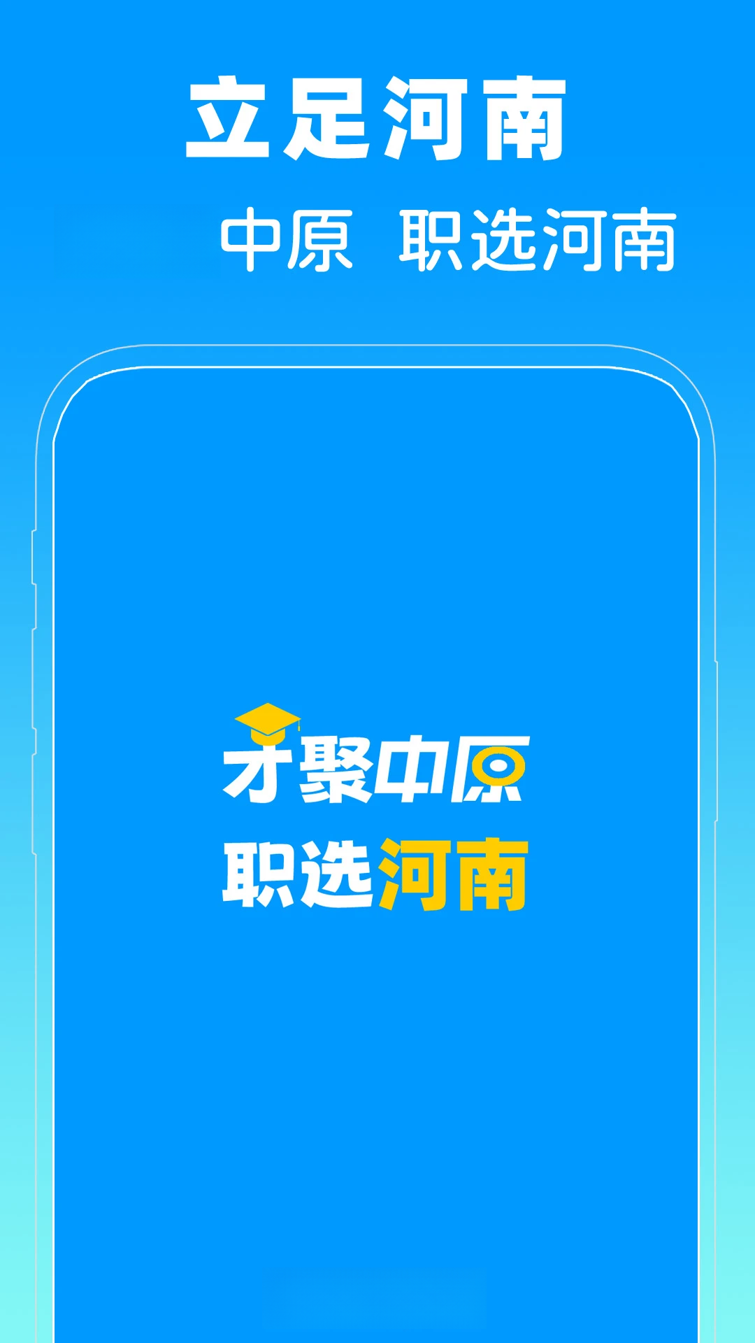 ����ʡ�˲���1.0.1 ��ְ��Ƹ