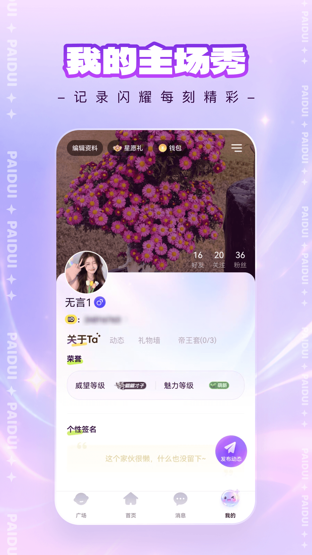 �����ɶ�2.0.2 �罻��������