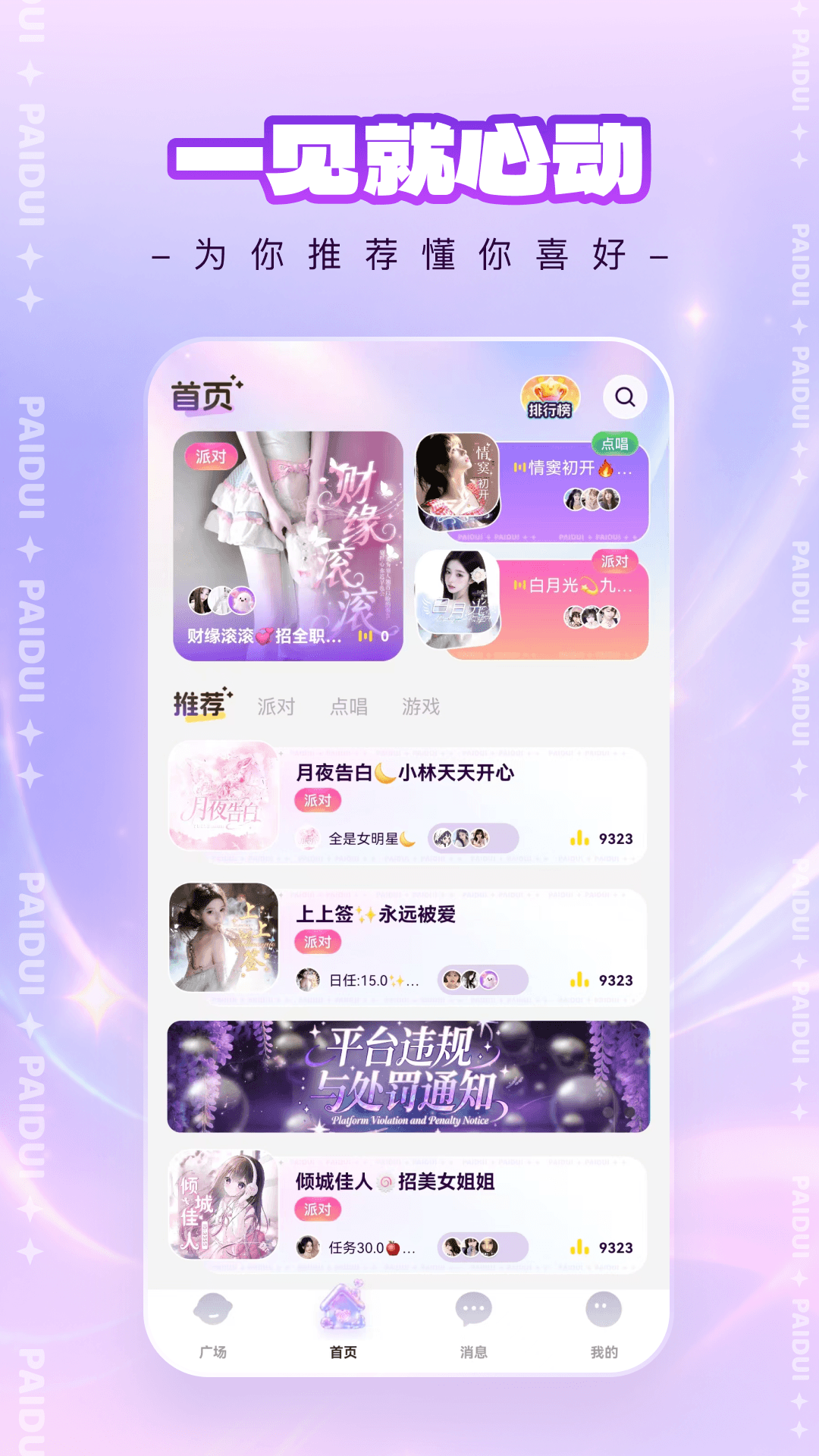 �����ɶ�2.0.2 �罻��������