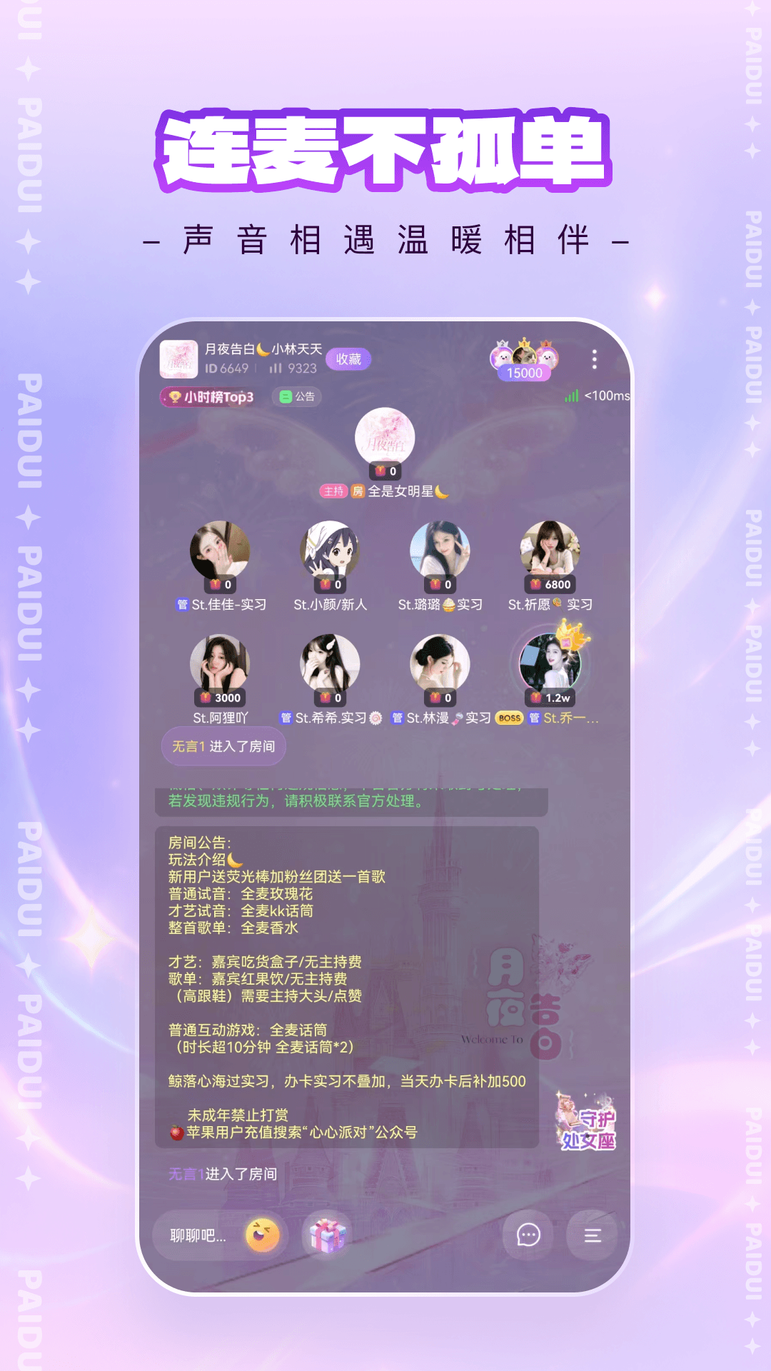 �����ɶ�2.0.2 �罻��������