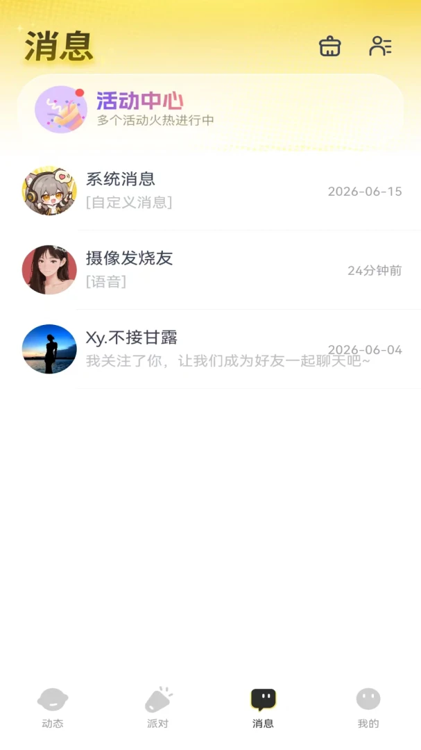 �����ɶ�2.0.2 �罻��������