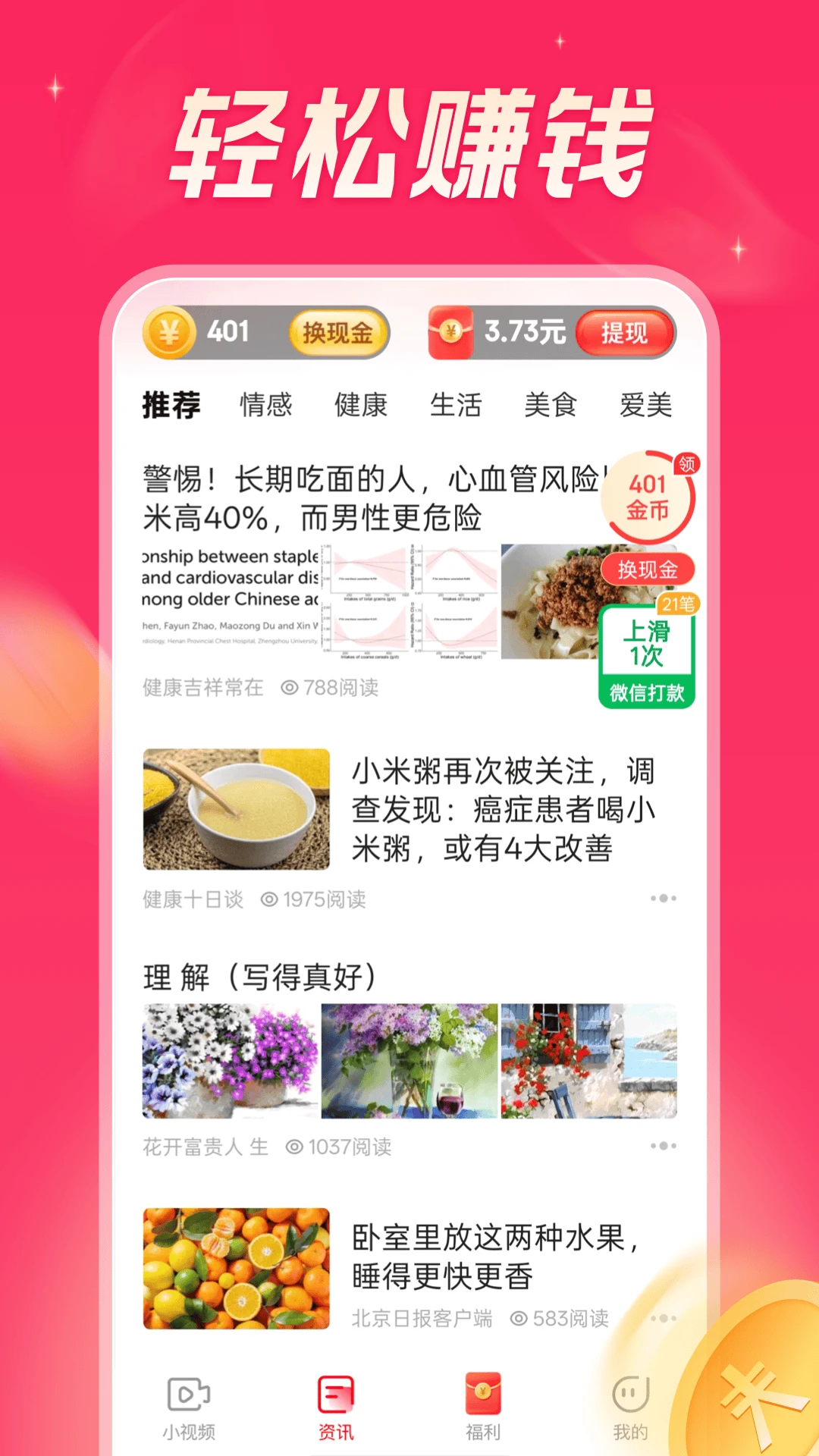 ���տ��㼫�ٰ�6.4.8 ������Ѷ�Ķ�