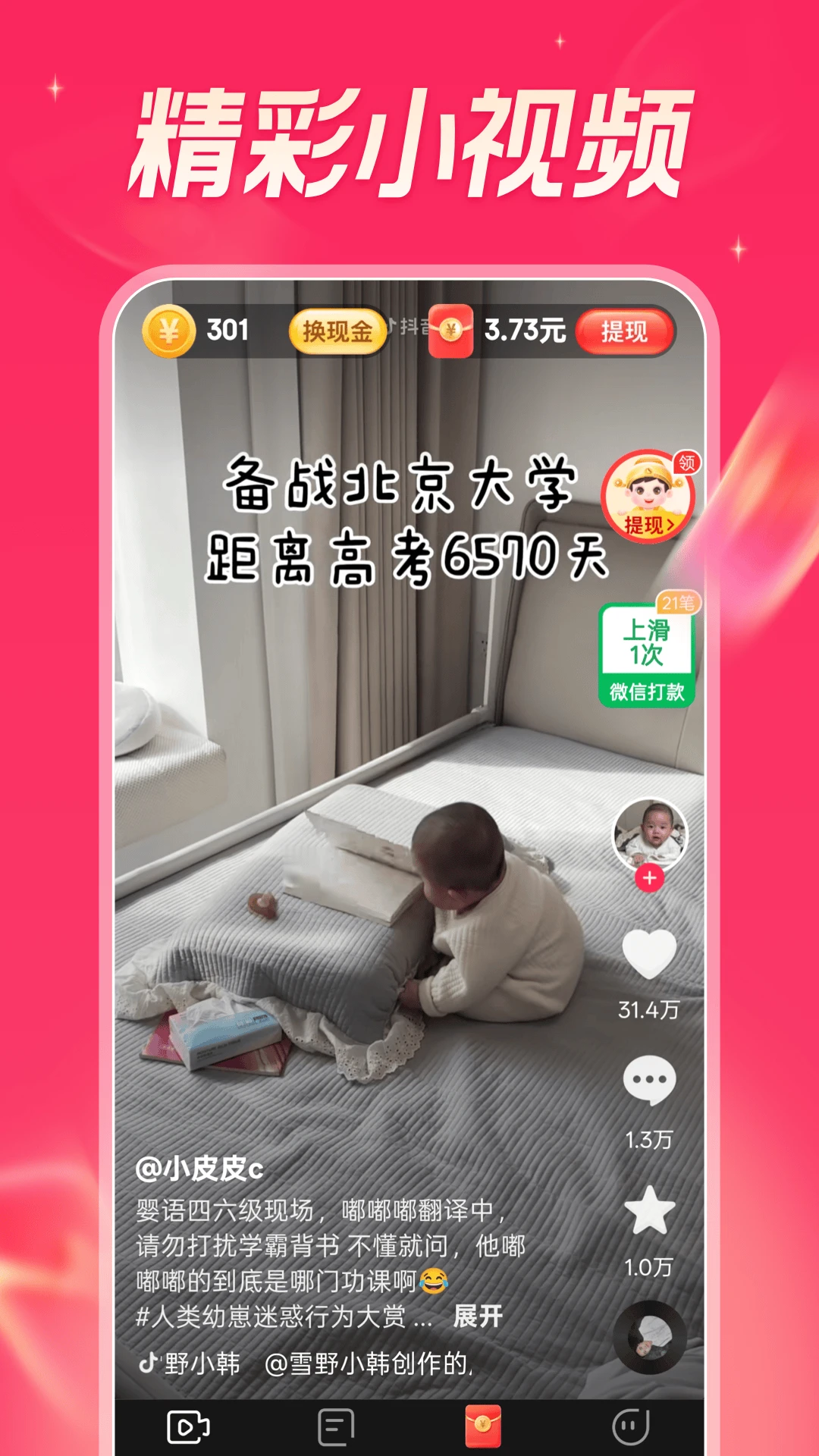 ���տ��㼫�ٰ�6.4.8 ������Ѷ�Ķ�