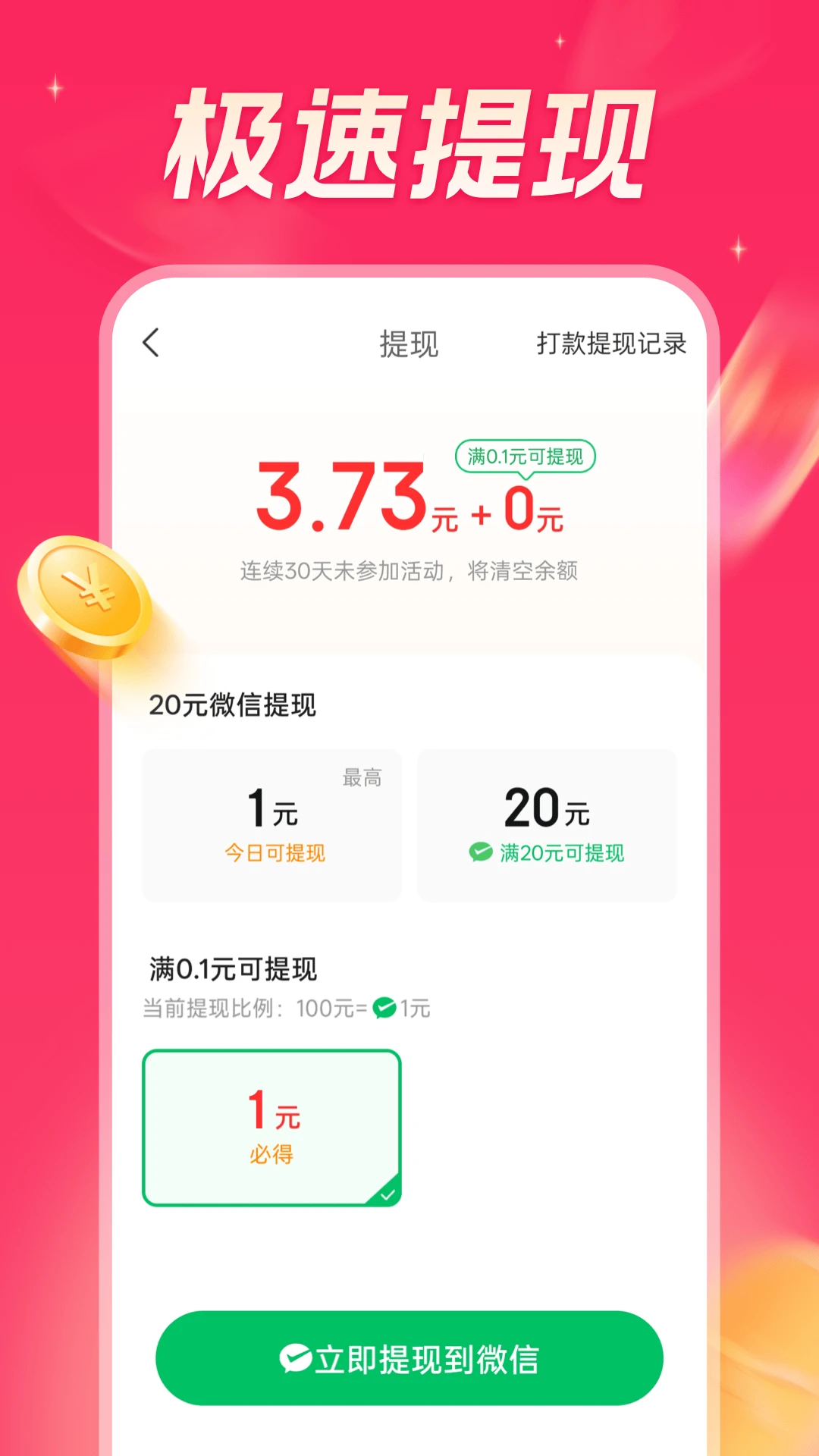 ���տ��㼫�ٰ�6.4.8 ������Ѷ�Ķ�