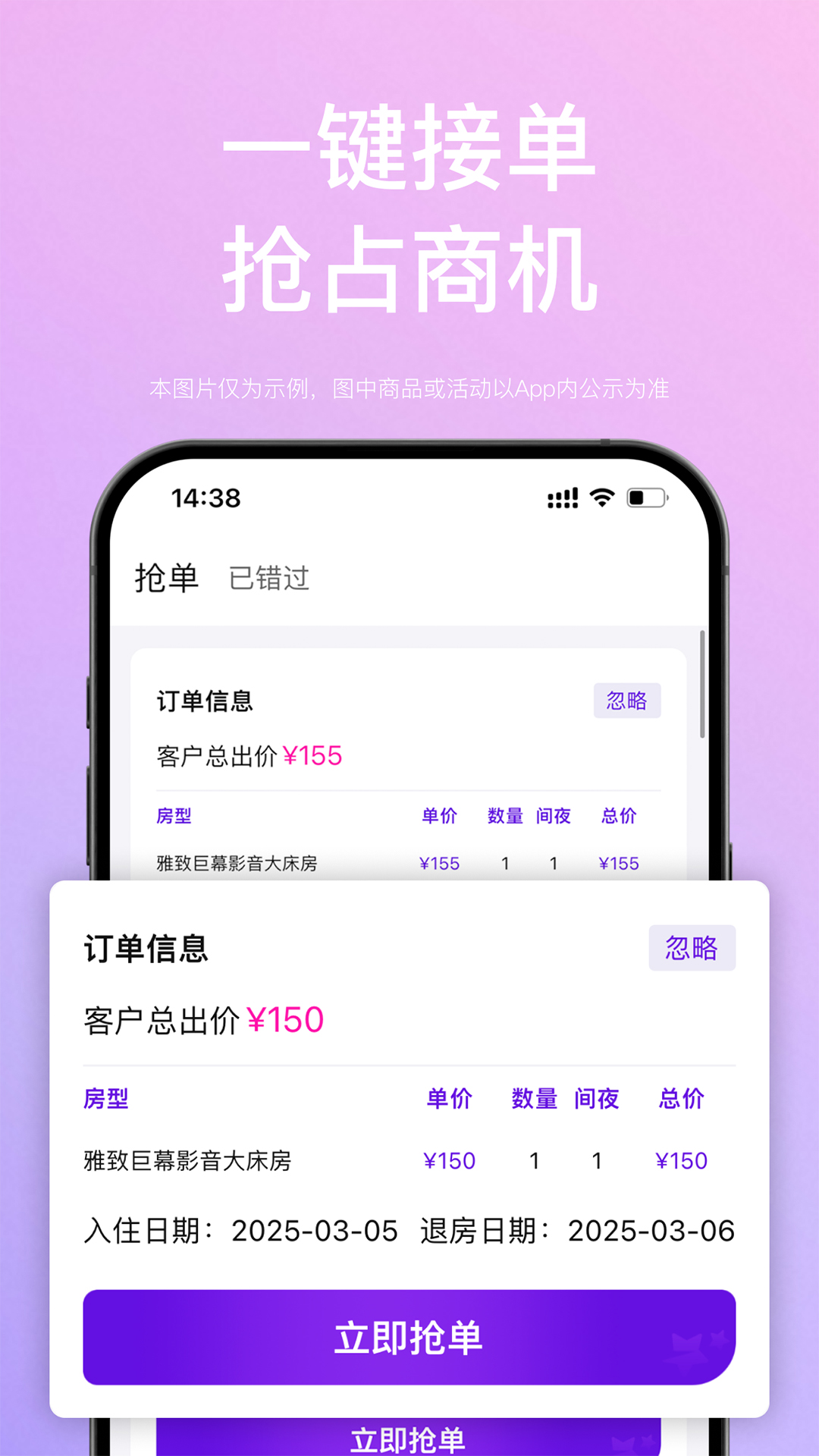 惠选订房商家版怎么用教程 从注册登录到订单管理提现全流程操作界面截图