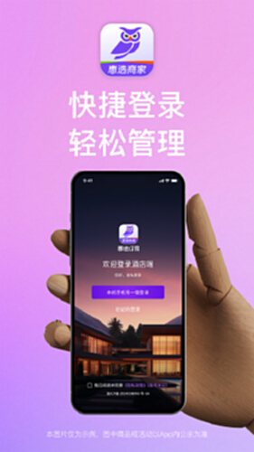 惠选订房商家版提现结算财务明细和常见问题解决截图