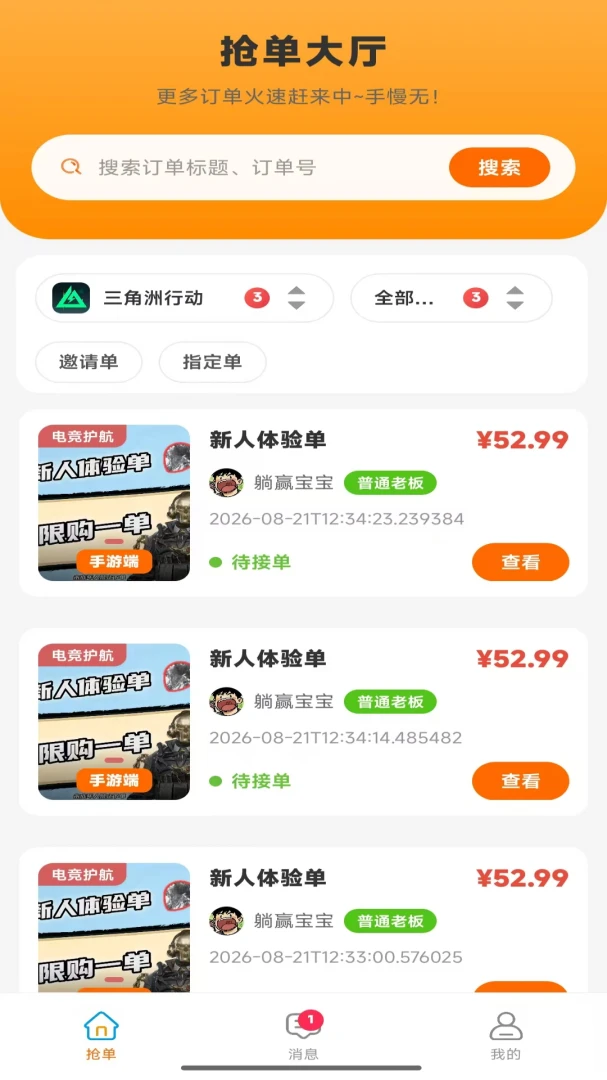 ��Ӯ�羺1.0.9 �羺����