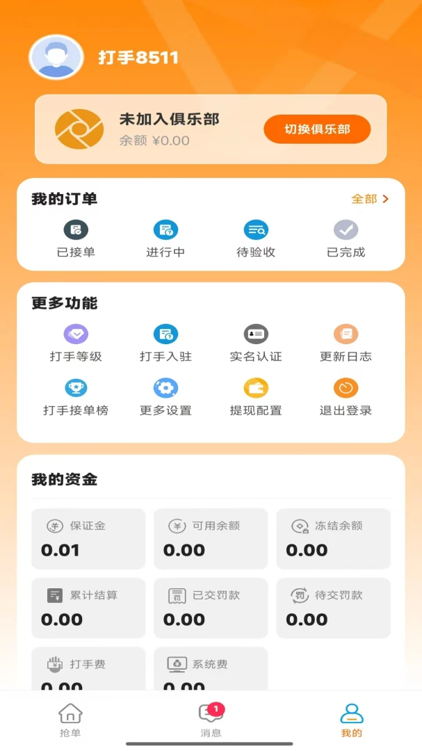 ��Ӯ�羺1.0.9 �羺����