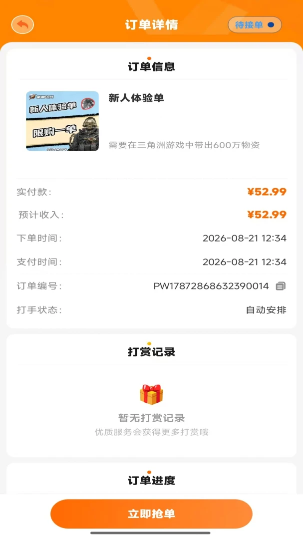 ��Ӯ�羺1.0.9 �羺����