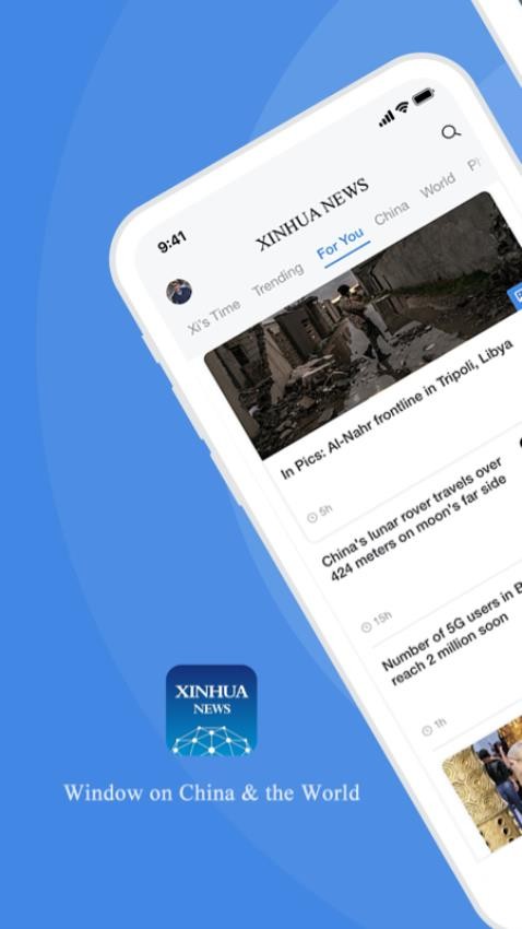 Xinhua News 安卓版 手机界面截图