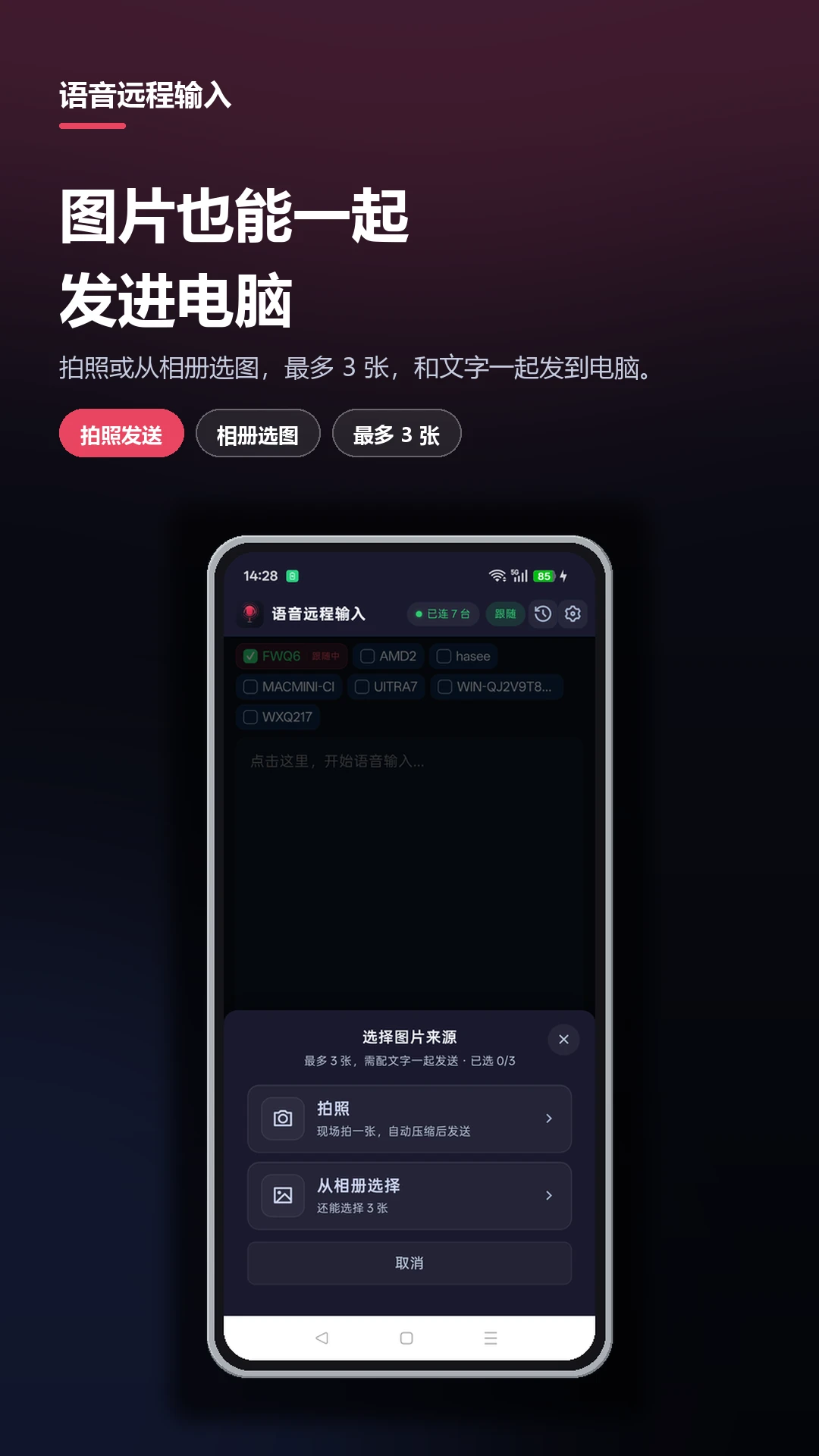 ����Զ������1.0.72 Զ�̴��ֹ���