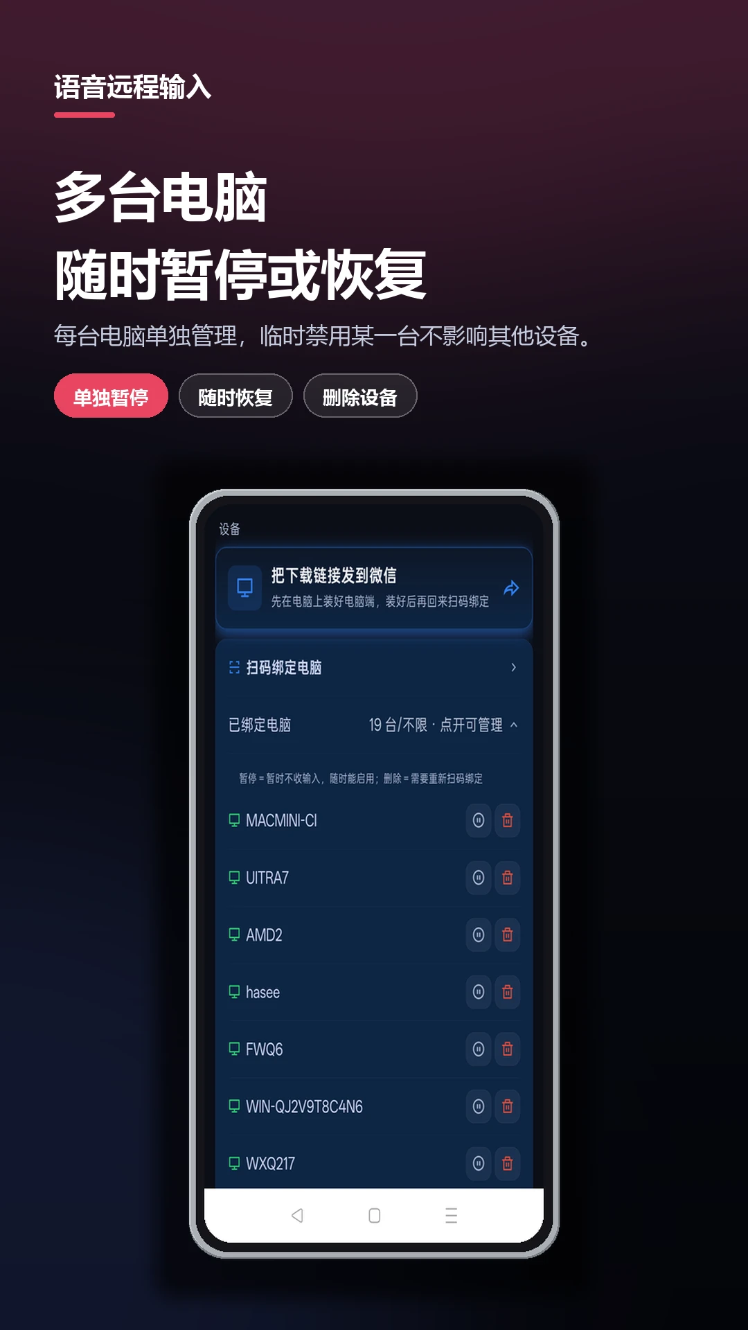 ����Զ������1.0.72 Զ�̴��ֹ���