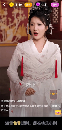 富小剧场 安卓版 播放界面 截图