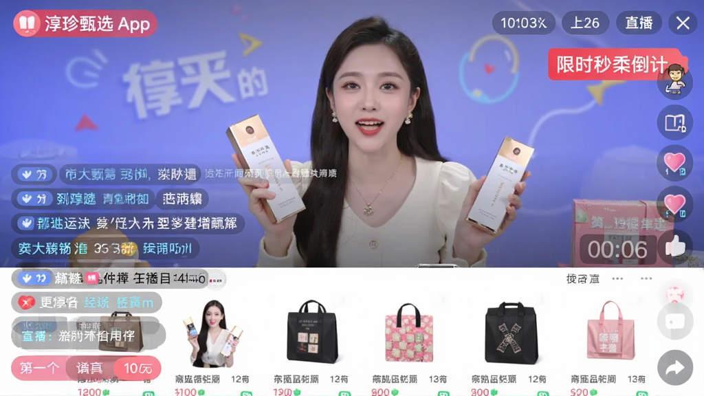 主体是淳珍甄选APP直播界面,布局为主播画面占据上半屏、商品列表在下半屏,排版为竖版全屏,风格为热闹带货直播风,细节包括主播手持产品讲解、弹幕互动区、限时秒杀倒计时标签,画质高清,干净,无多余元素