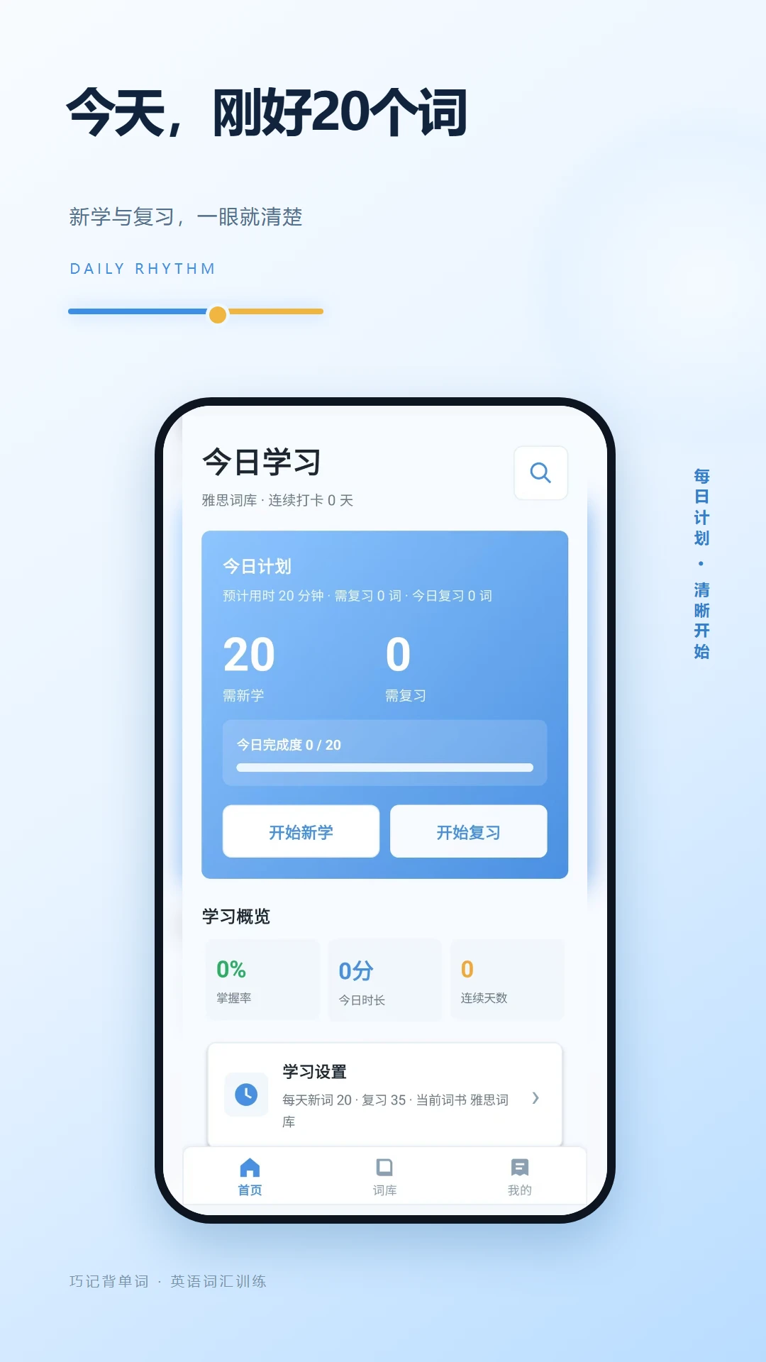 �ɼǱ�����Ӣ��ʻ�ѵ��v2.6.261.2-vv ����������