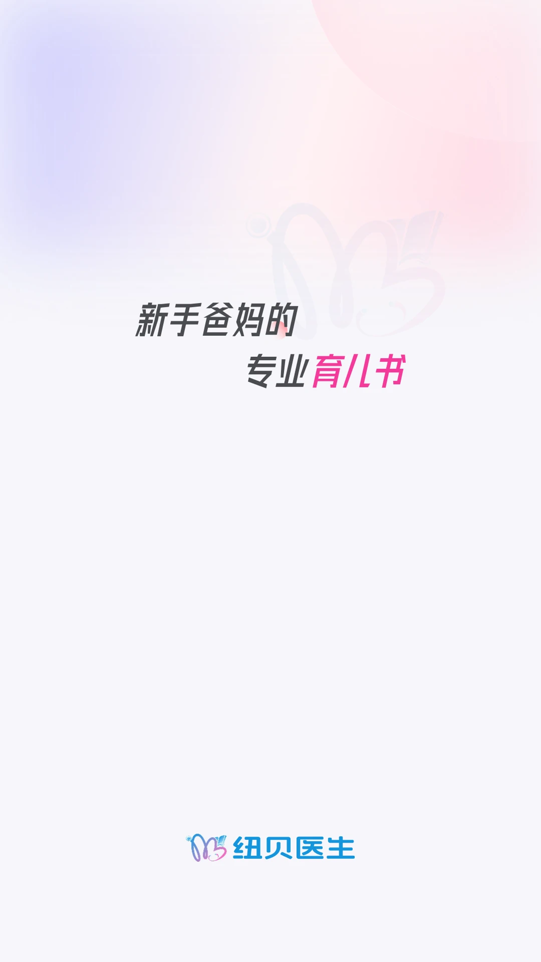 Ŧ��ҽ��1.6.0 ĸӤ��������