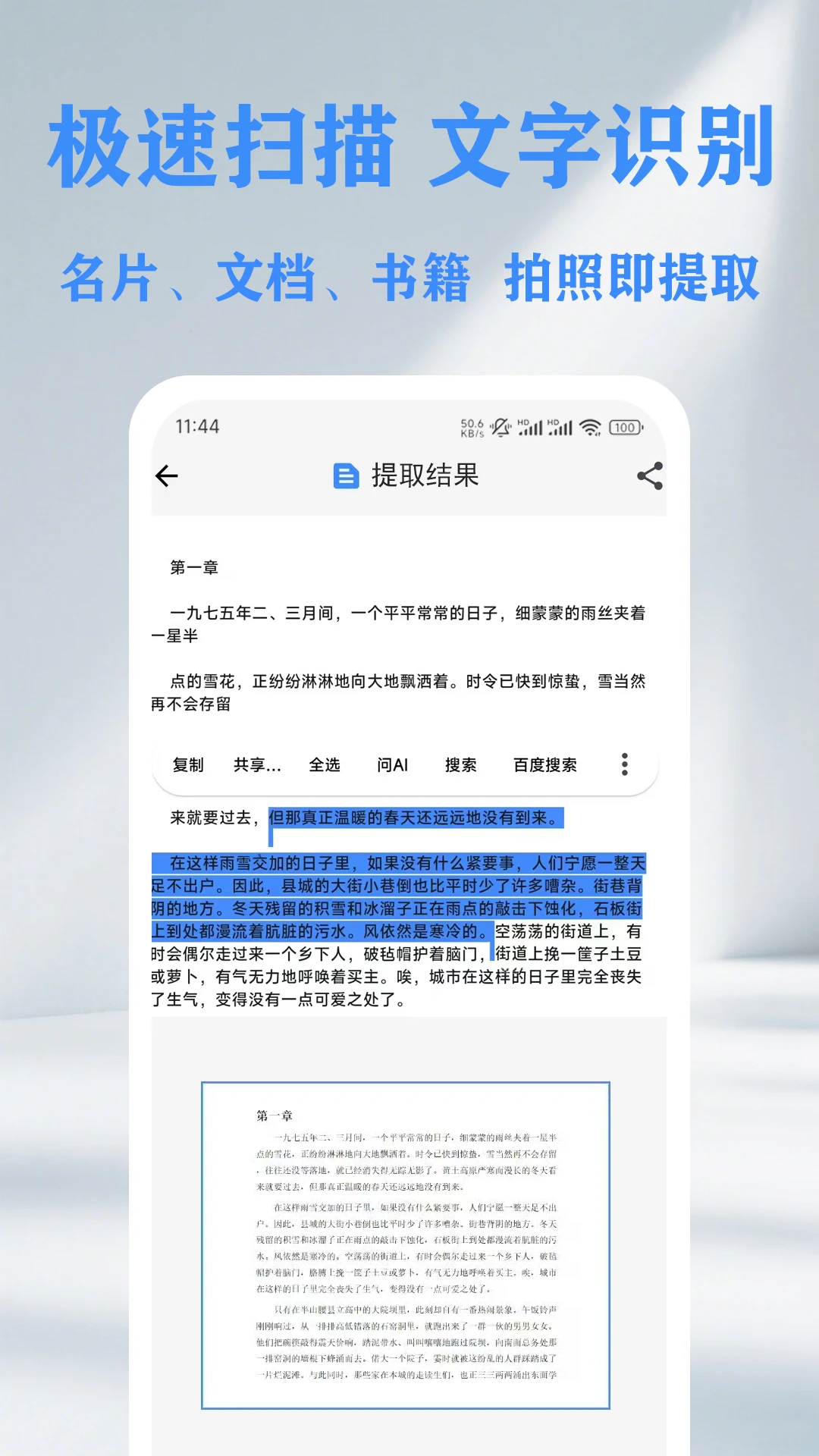 QR ��ά��������ɨ���Ǵ�����QR Scanner  Barcode Creator1.15.3 ɨ�����ɹ���
