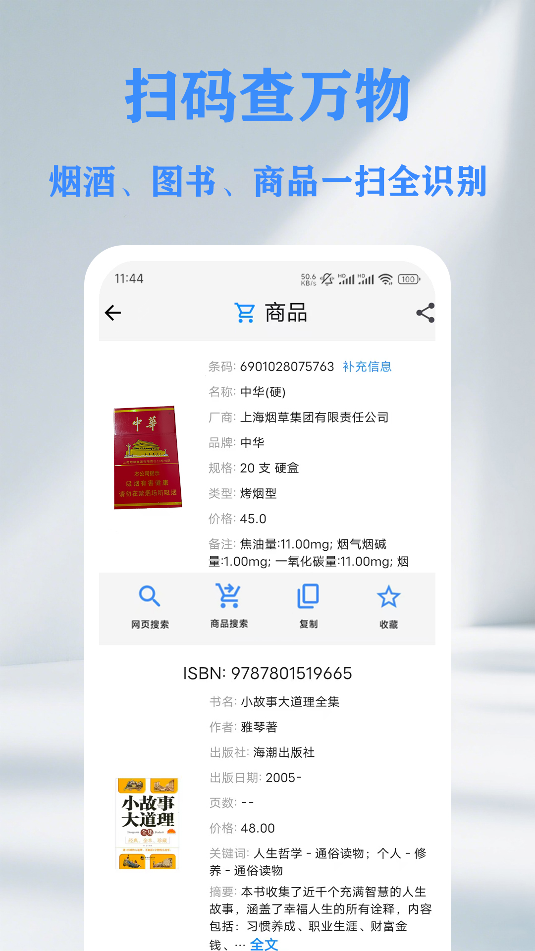 QR ��ά��������ɨ���Ǵ�����QR Scanner  Barcode Creator1.15.3 ɨ�����ɹ���