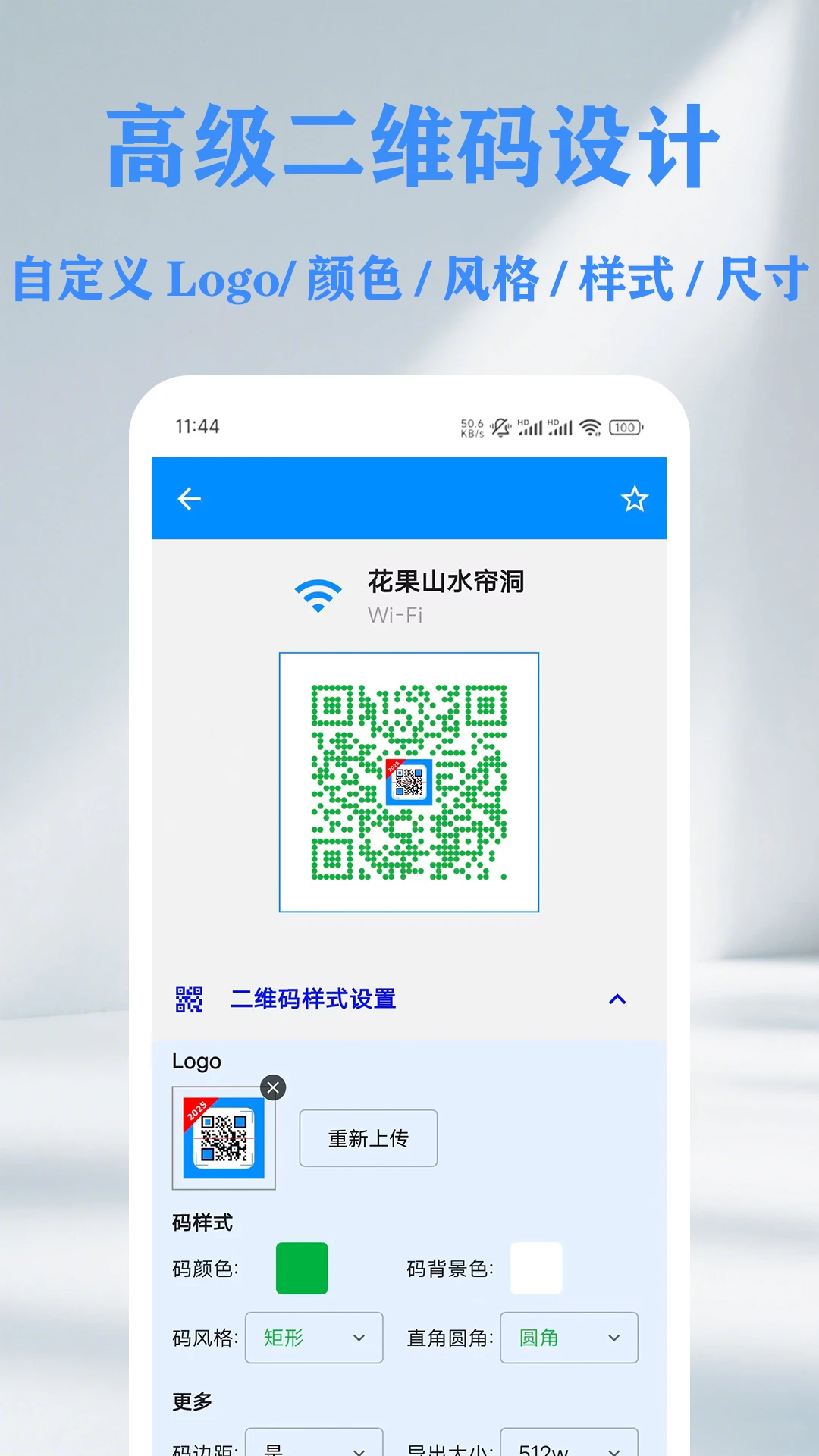 QR ��ά��������ɨ���Ǵ�����QR Scanner  Barcode Creator1.15.3 ɨ�����ɹ���