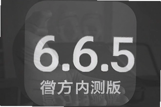 ΢��6.6.5�ٷ��ڲ���������������¹���