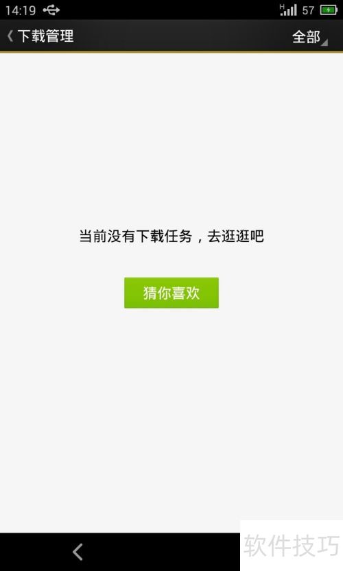 小自动 安卓版 使用教程