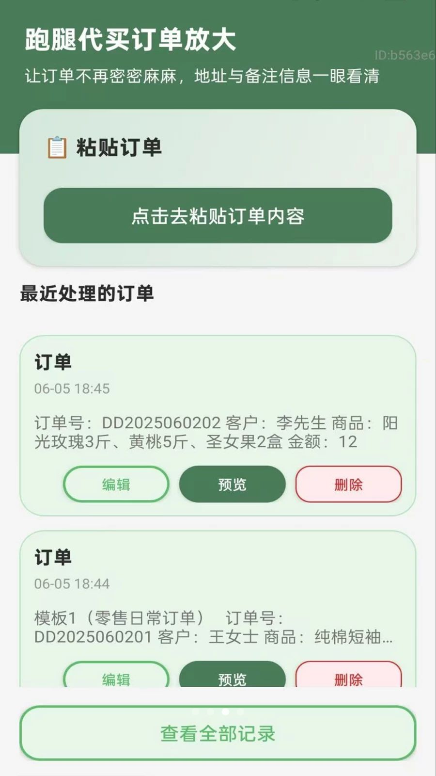 С�Զ�1.2.7 �Զ��������