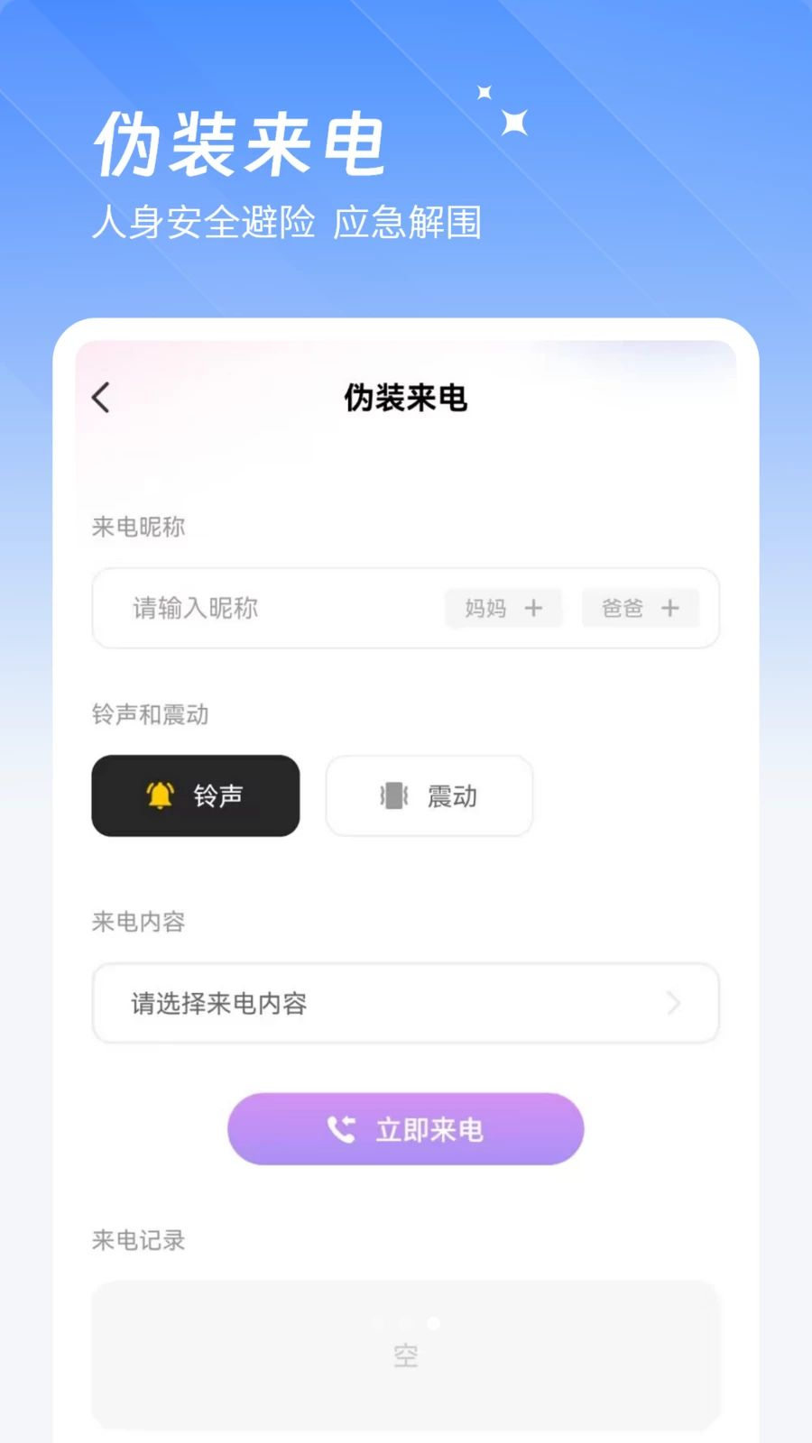 λ�ø�����3.0 �ֻ���λ׷��