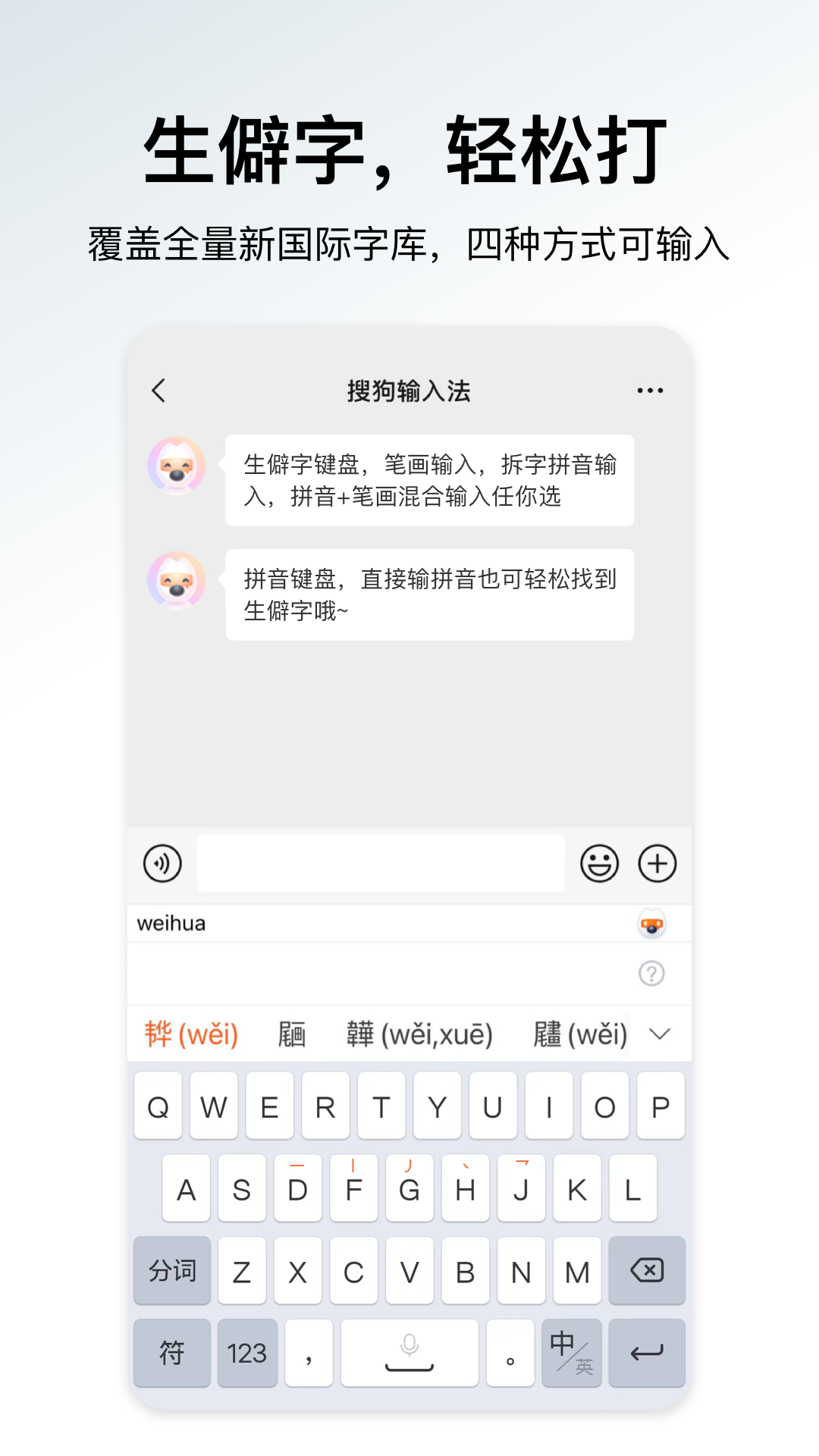 搜狗230种香烟词库下载 输入法词库使用场景展示