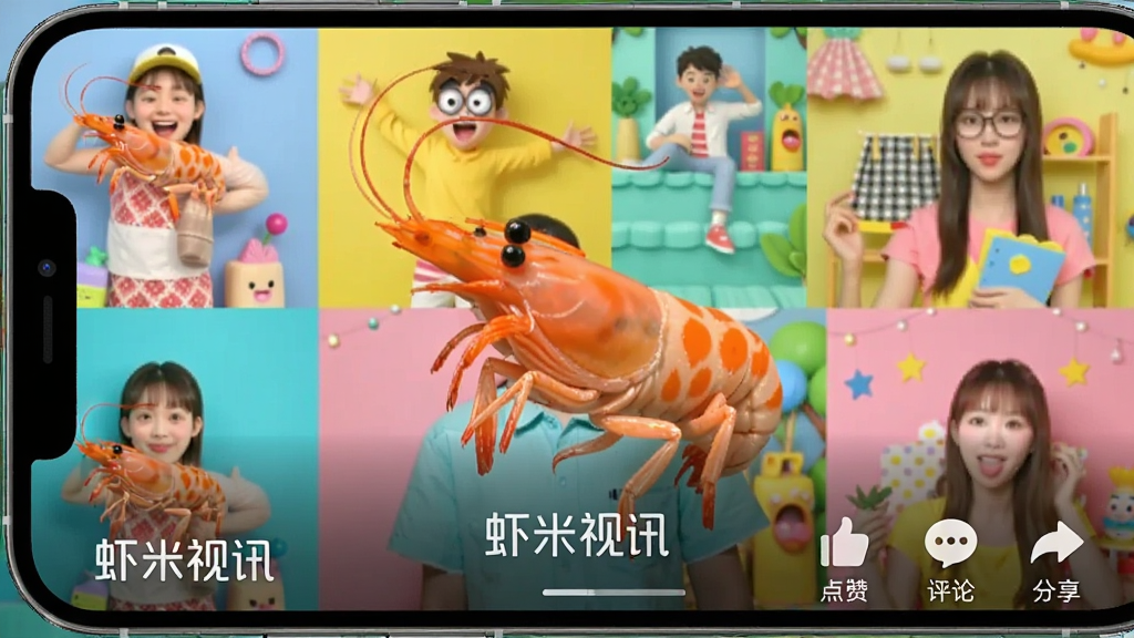 虾米视讯短视频浏览界面,手机屏幕显示全屏播放的趣味短视频,画面下方有“虾米视讯”水印,右侧有点赞、评论、分享按钮,背景是丰富多彩的生活场景,风格活泼明亮,画质清晰,干净无多余元素