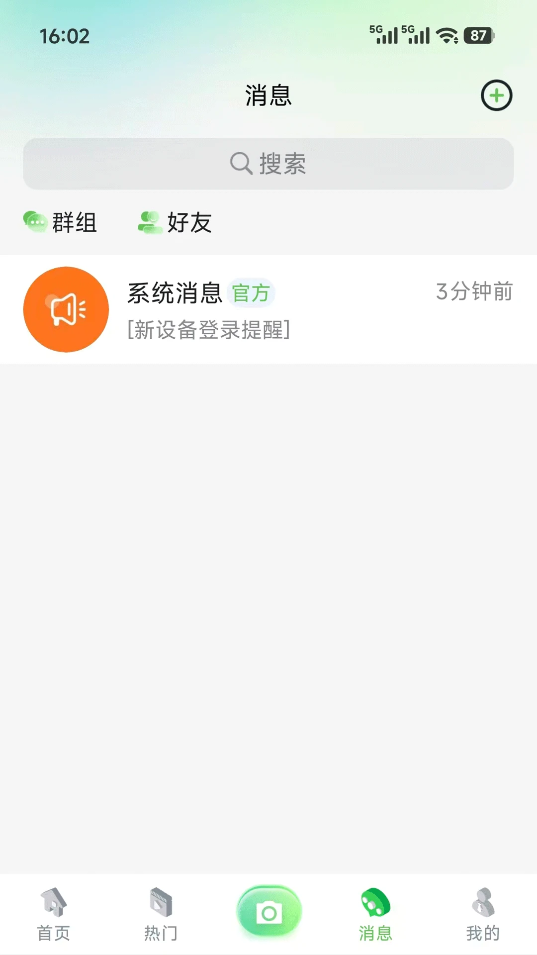 Ϻ����Ѷ1.3.0 ��Ƶ���콻��