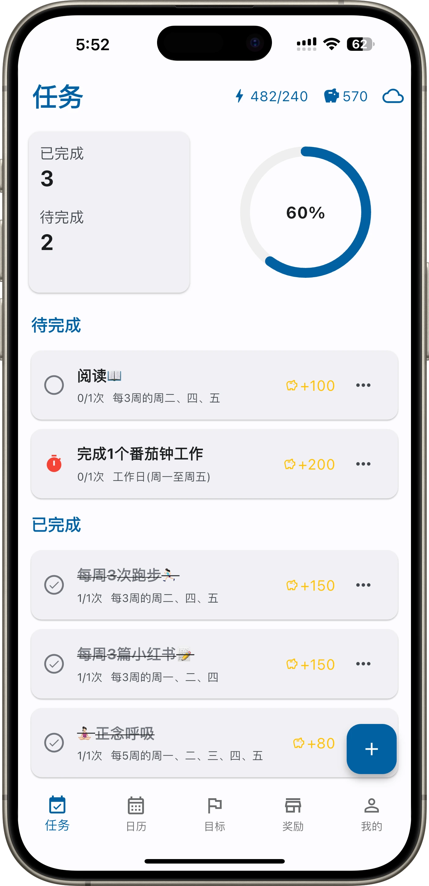 自律星 安卓版 使用教程 界面截图