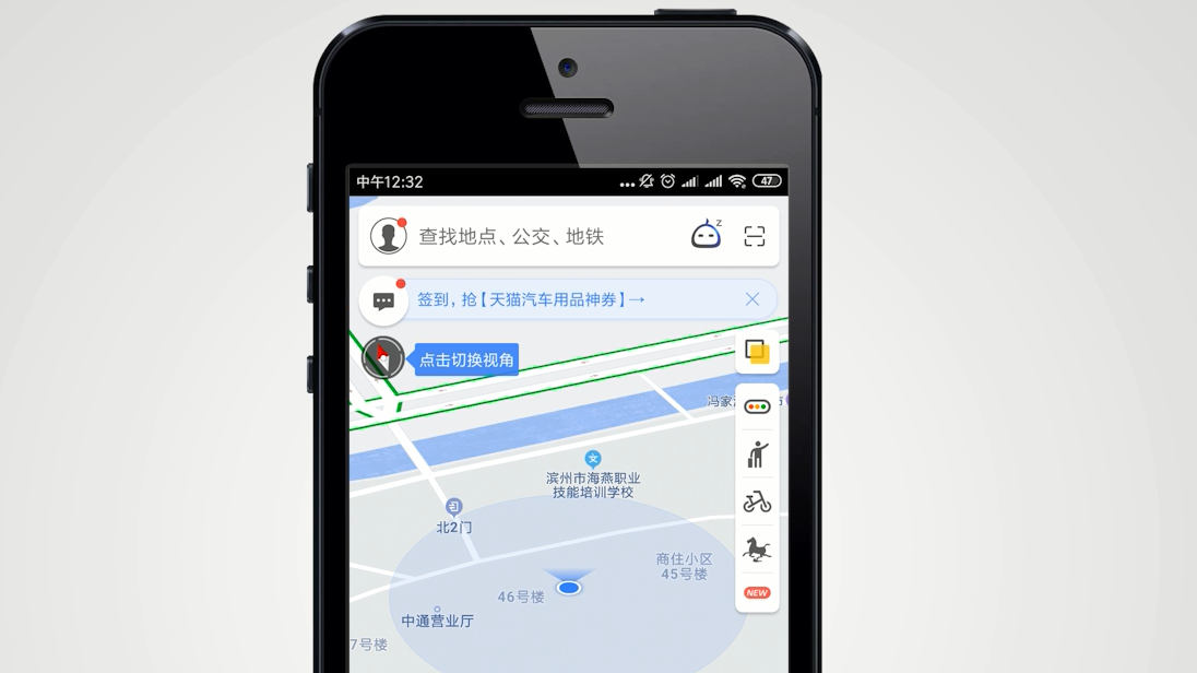 高图地图免费导航安卓版 语音播报设置界面