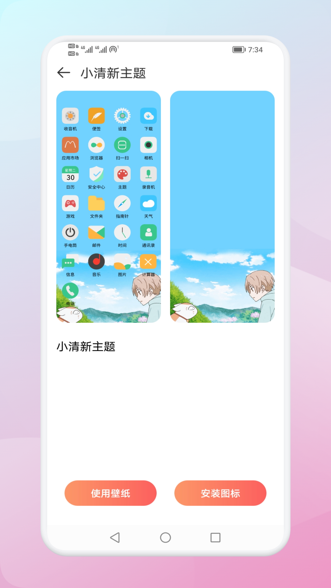 Widgify小组件 安卓版 桌面美化效果图