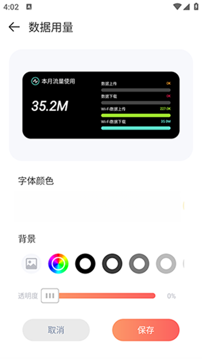 WidgifyС���1.4 �����������