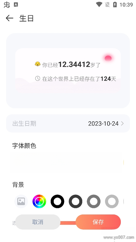 WidgifyС���1.4 �����������