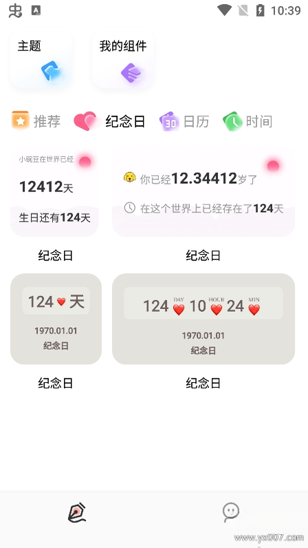 WidgifyС���1.4 �����������