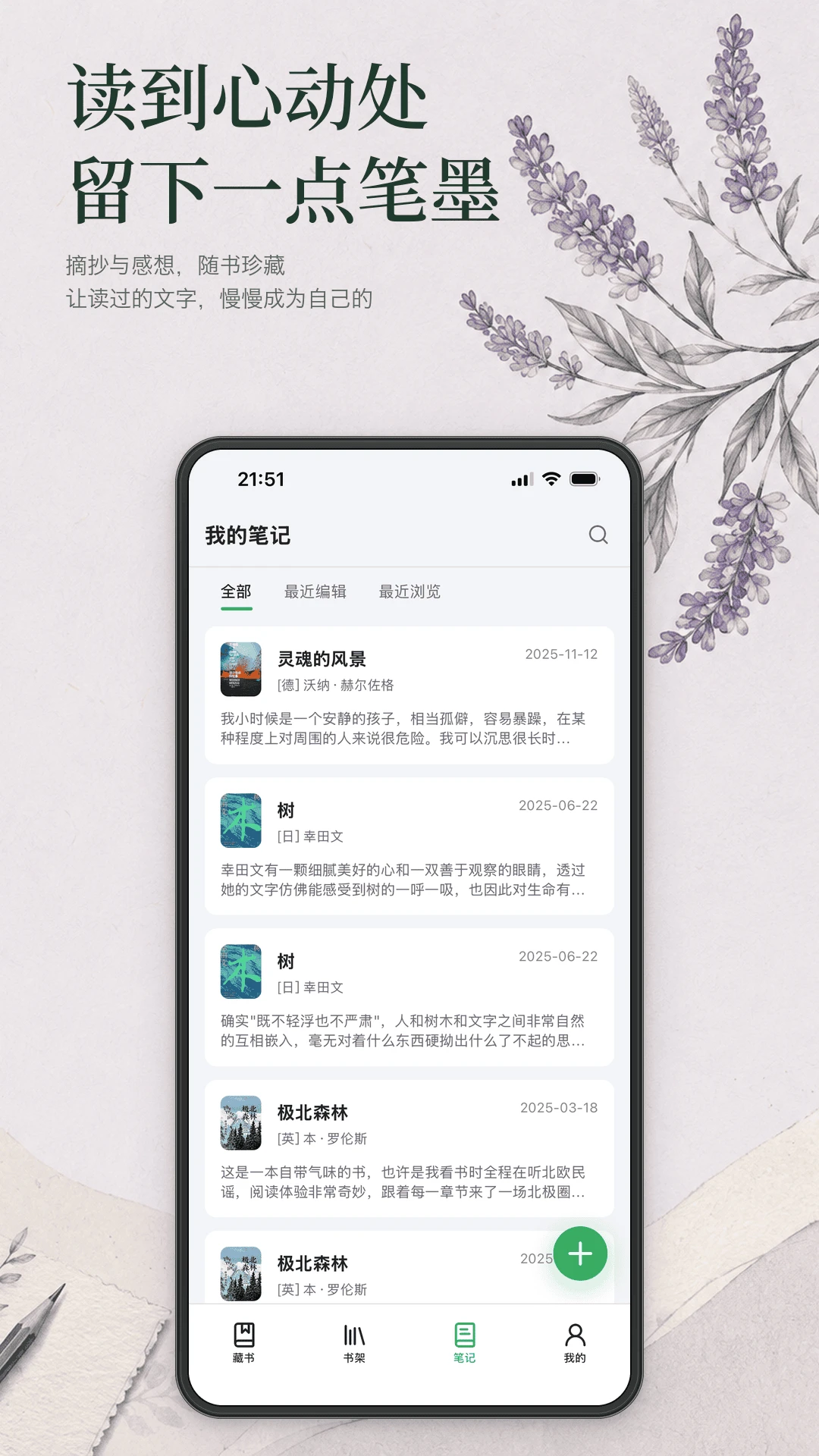 ���鼣2.9.0 �ֻ��Ķ����