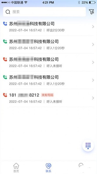 乖乖川流 安卓版 客户管理界面截图